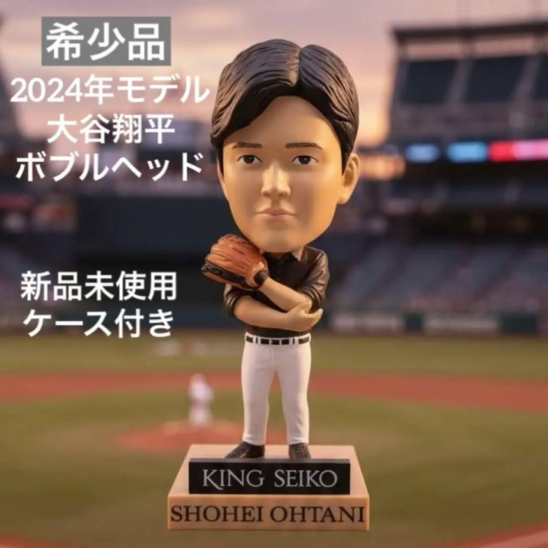 2026年最新】大谷翔平 ボブルヘッド キングセイコーの人気アイテム