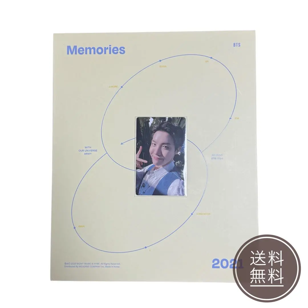 2026年最新】bts メモリーズ 2021 デジタルコードのみの人気アイテム