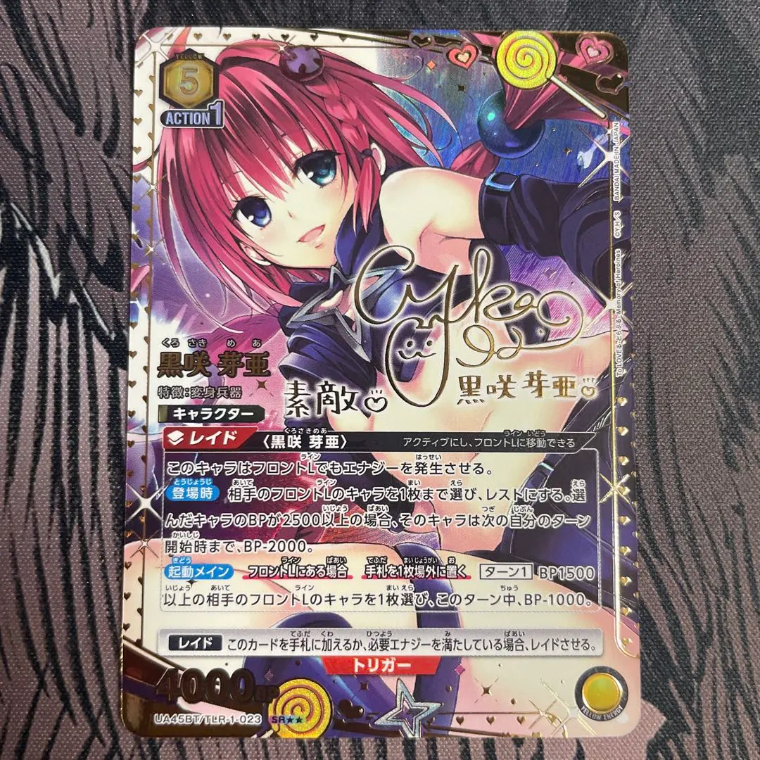 2026年最新】黒咲芽亜 サインの人気アイテム - メルカリ