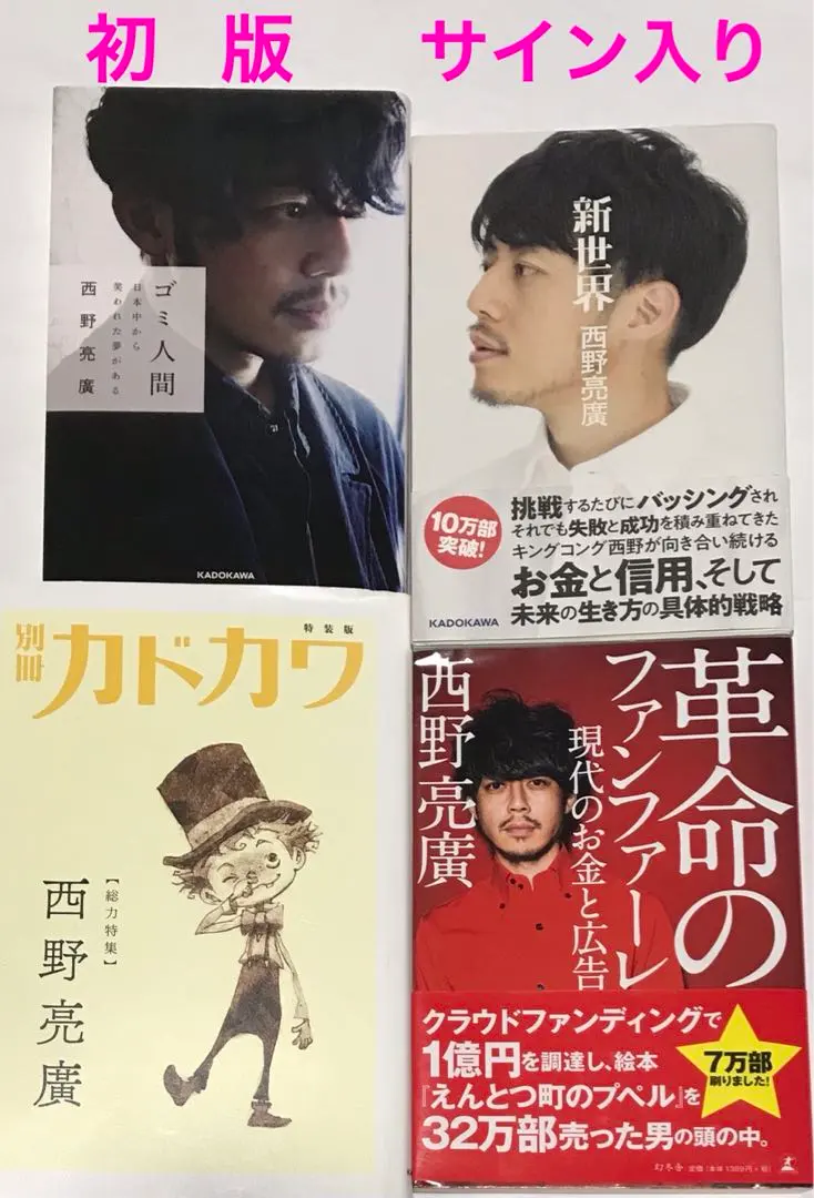 2026年最新】西田敏行 サインの人気アイテム - メルカリ