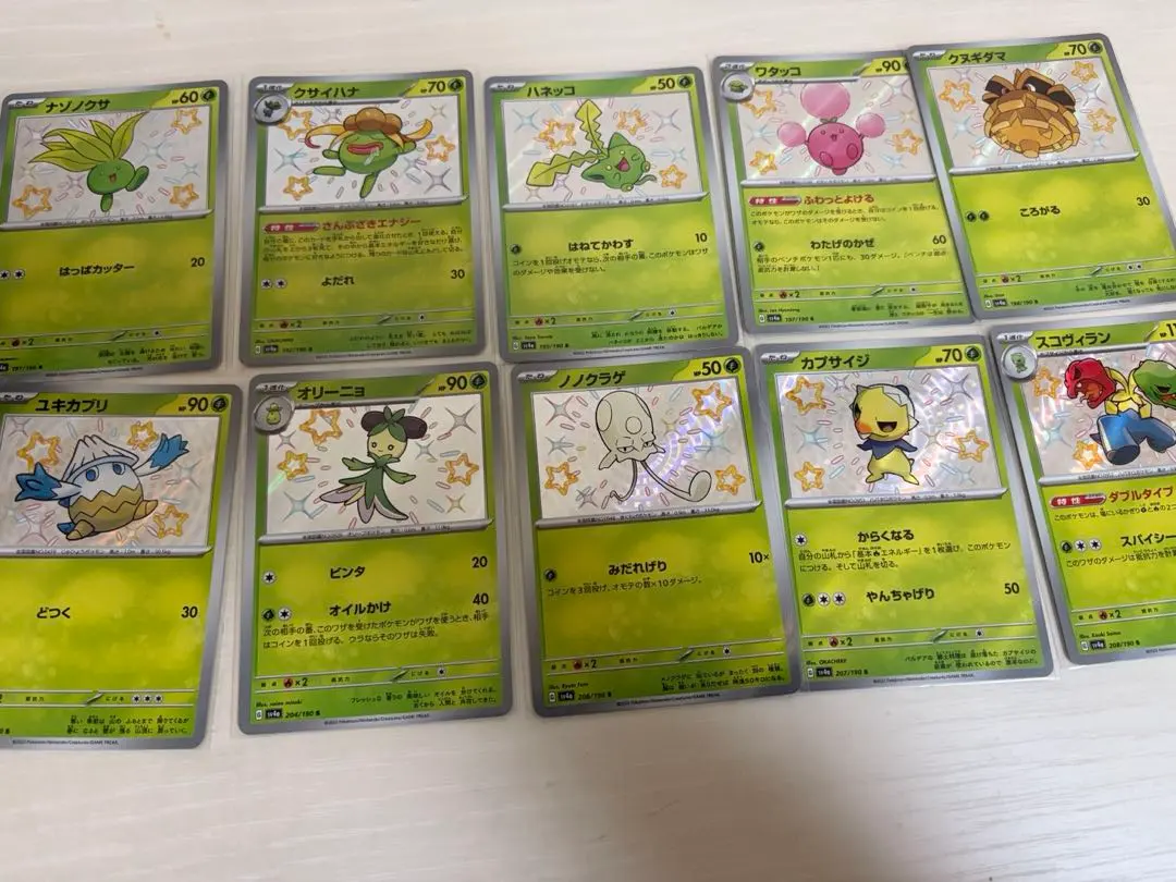 2026年最新】シャイニートレジャー 色違い コンプの人気アイテム