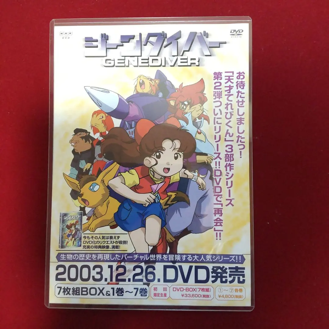 2026年最新】ジーンダイバー dvd-boxの人気アイテム - メルカリ