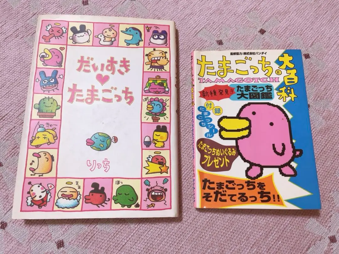 2026年最新】たまごっちUNI 攻略本の人気アイテム - メルカリ