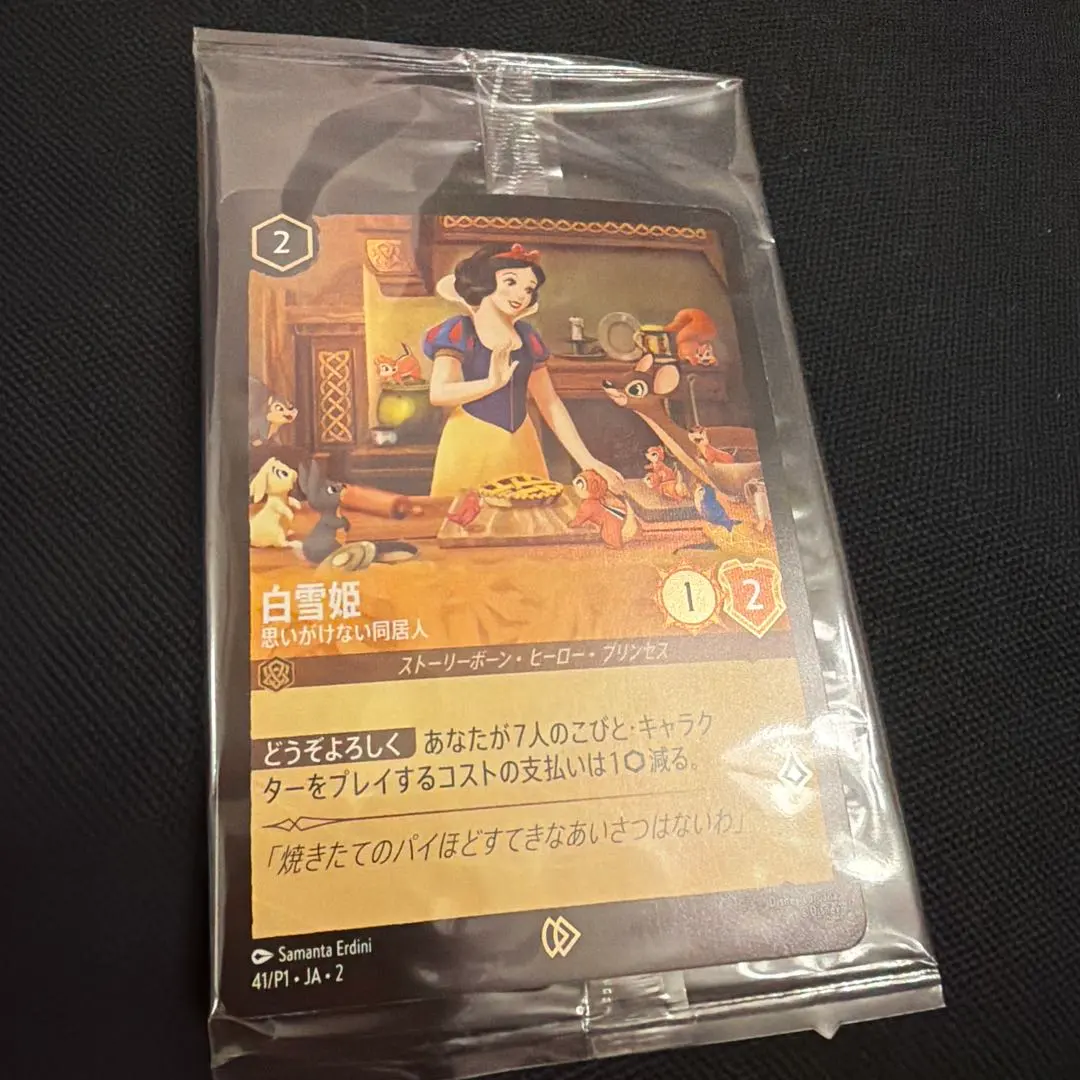 2026年最新】ロルカナ プロモ 白雪姫の人気アイテム - メルカリ