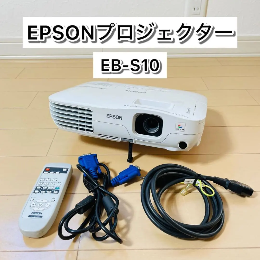 2026年最新】epson eb-s10の人気アイテム - メルカリ