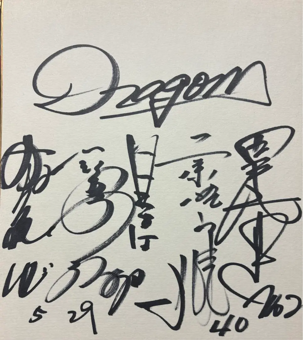 2026年最新】星野仙一 サイン色紙の人気アイテム - メルカリ