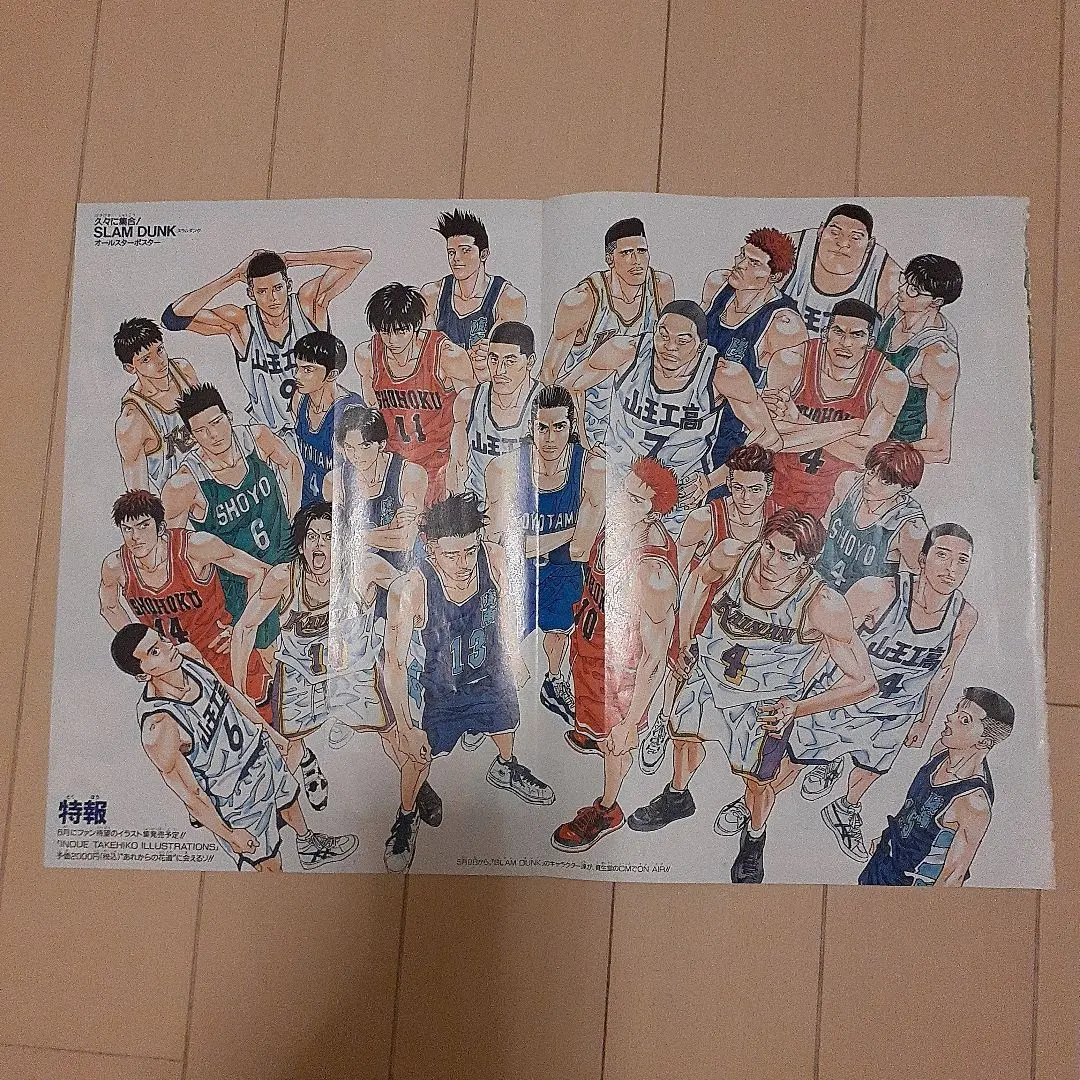 2026年最新】スラムダンク ポスター ジャンプ展の人気アイテム - メルカリ