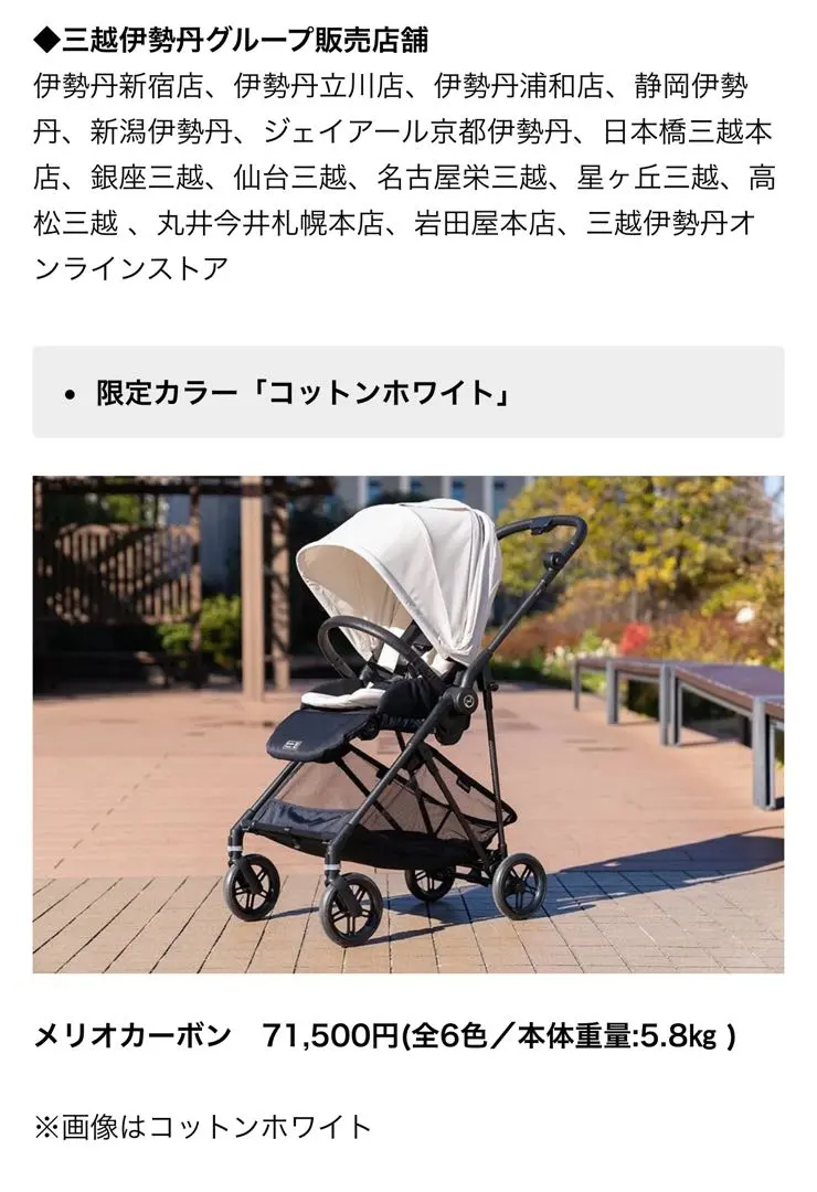 2026年最新】サイベックス メリオ カーボン コットンホワイトの人気