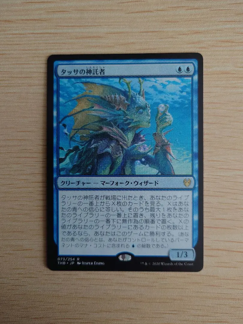 2026年最新】タッサの神託者の人気アイテム - メルカリ