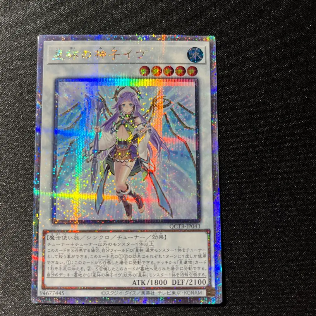 2026年最新】星杯の神子イヴ 25thの人気アイテム - メルカリ