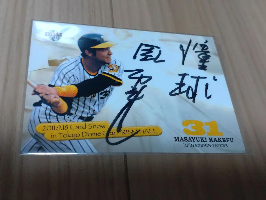 2026年最新】掛布雅之 直筆サインの人気アイテム - メルカリ