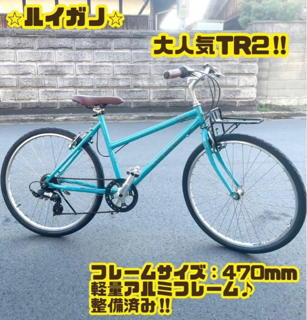 2026年最新】ルイガノ tr2の人気アイテム - メルカリ