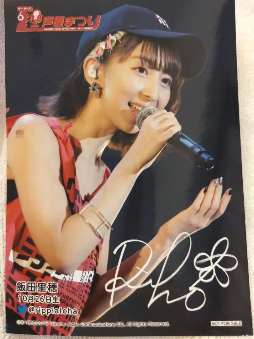 2026年最新】里穂 飯田 サインの人気アイテム - メルカリ