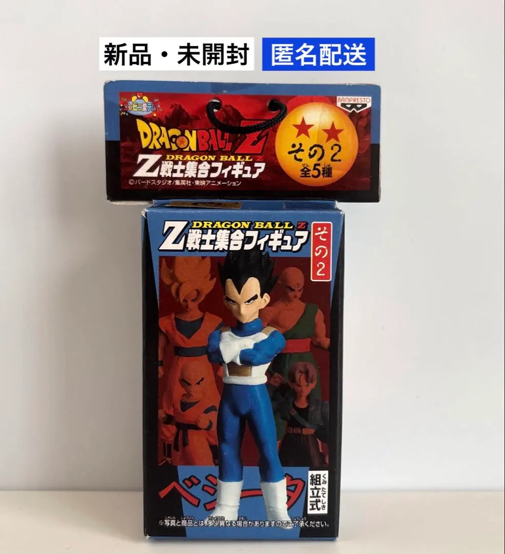 2026年最新】ドラゴンボール z戦士集合フィギュアの人気アイテム
