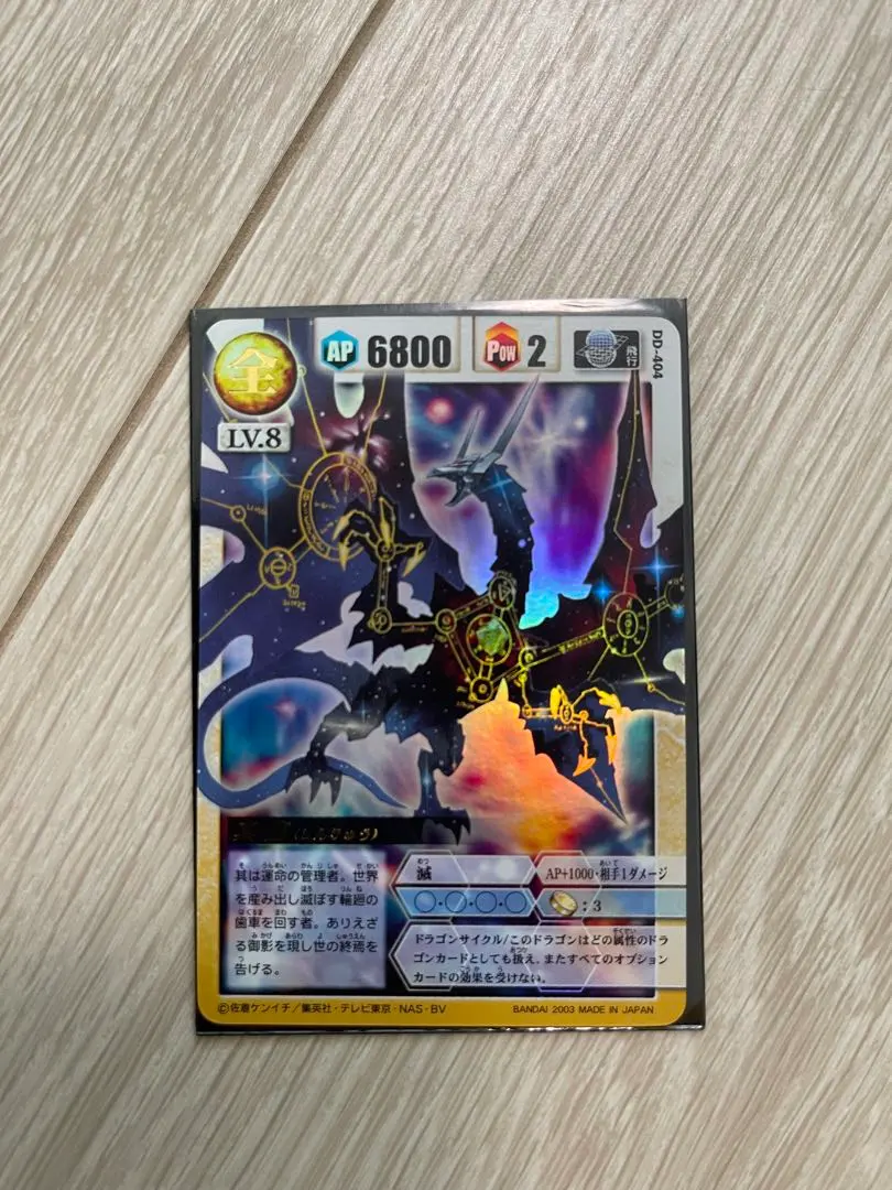 2026年最新】真龍 ドラゴンドライブの人気アイテム - メルカリ