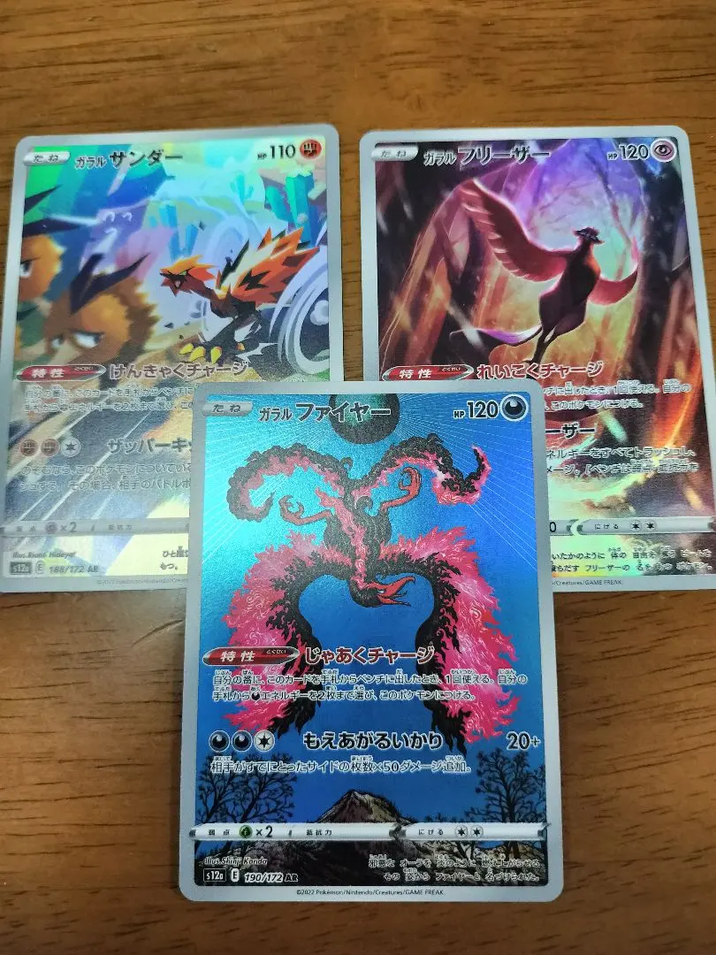 2026年最新】ガラル三鳥の人気アイテム - メルカリ