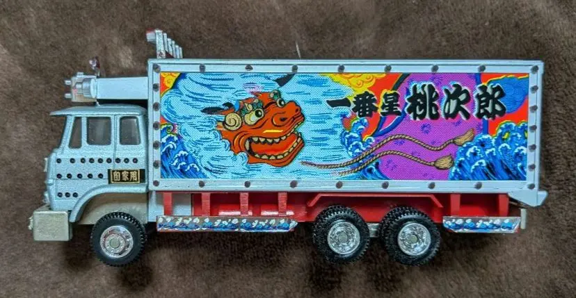 2026年最新】ポピニカ トラック野郎の人気アイテム - メルカリ