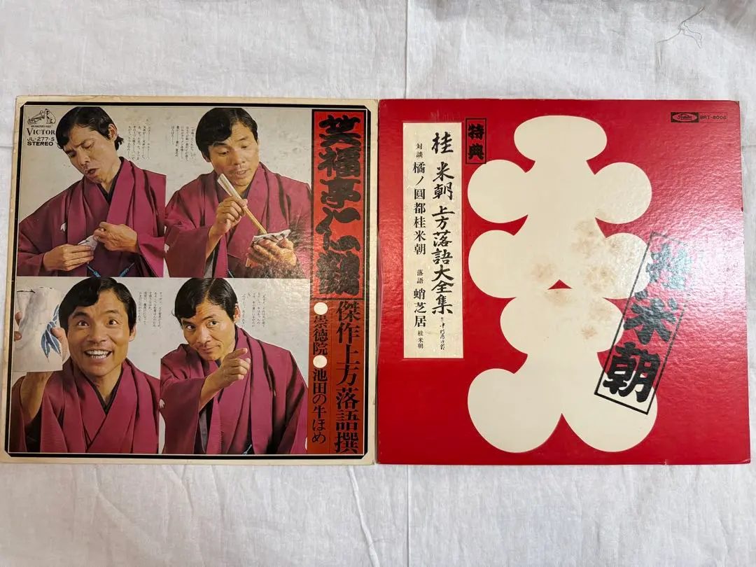 2026年最新】笑福亭仁鶴の人気アイテム - メルカリ