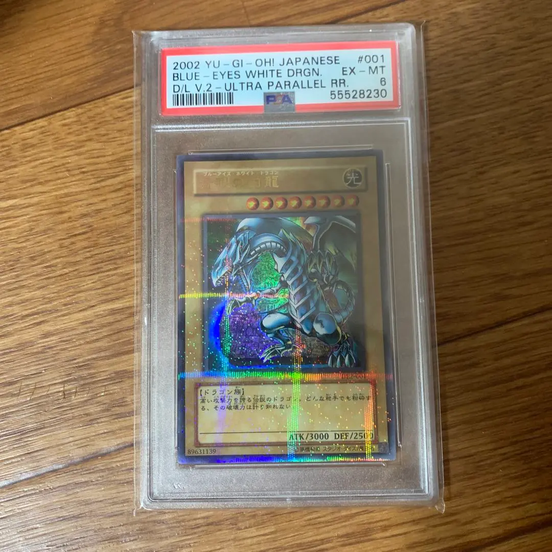 2026年最新】ブルーアイズホワイトドラゴン 英語版 プリズマの人気