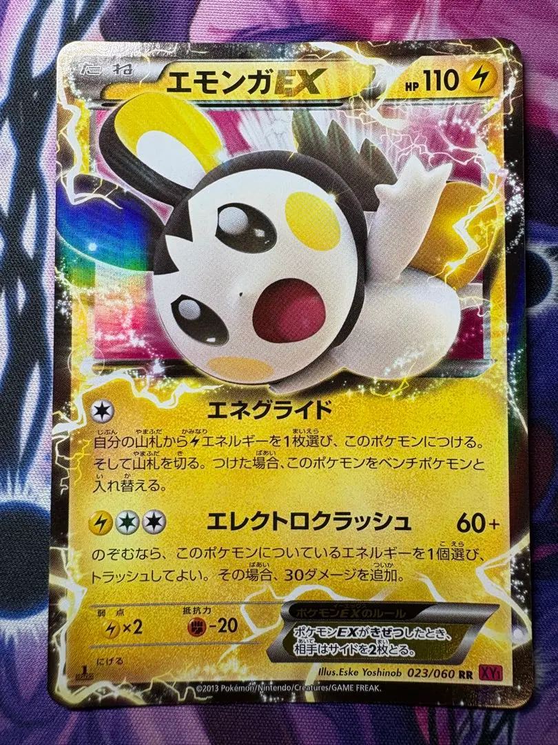 2026年最新】カード名：エモンガEX ポケモンカードゲームの人気