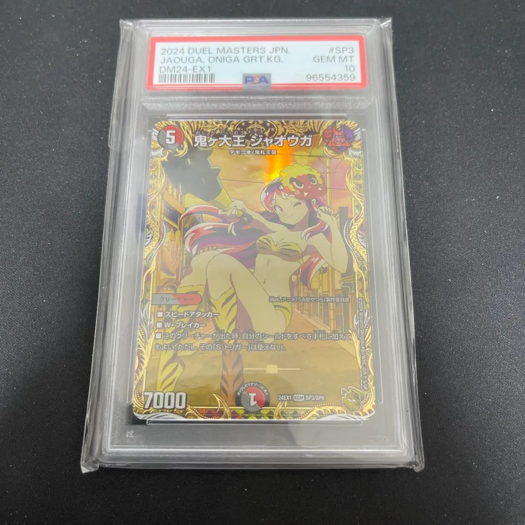 2026年最新】ジャオウガ 金 psaの人気アイテム - メルカリ