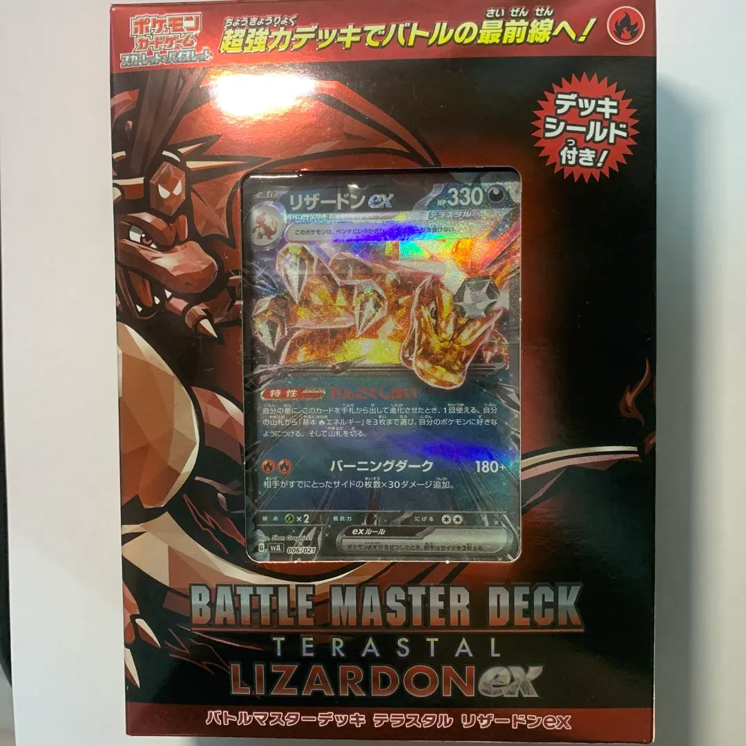 2026年最新】リザードンex sr テラスタルの人気アイテム - メルカリ
