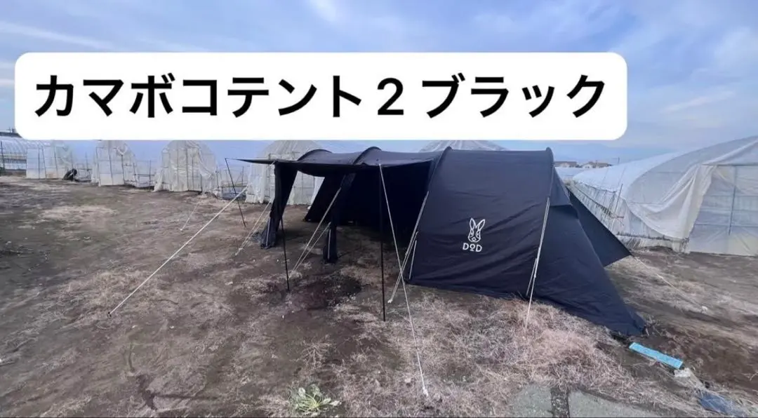 2026年最新】dod カマボコテント3 lの人気アイテム - メルカリ