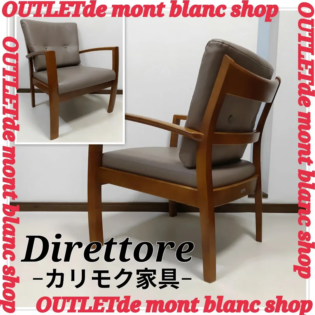 2026年最新】カリモク direttoreの人気アイテム - メルカリ