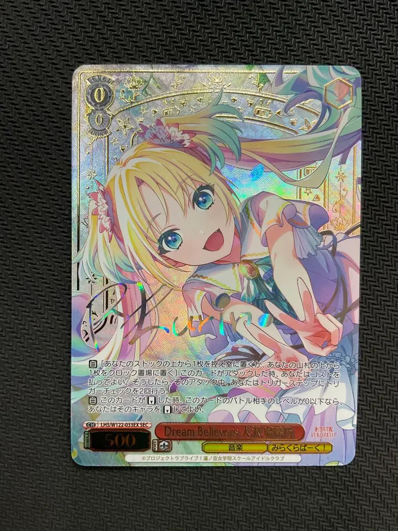 2026年最新】大沢瑠璃 secの人気アイテム - メルカリ