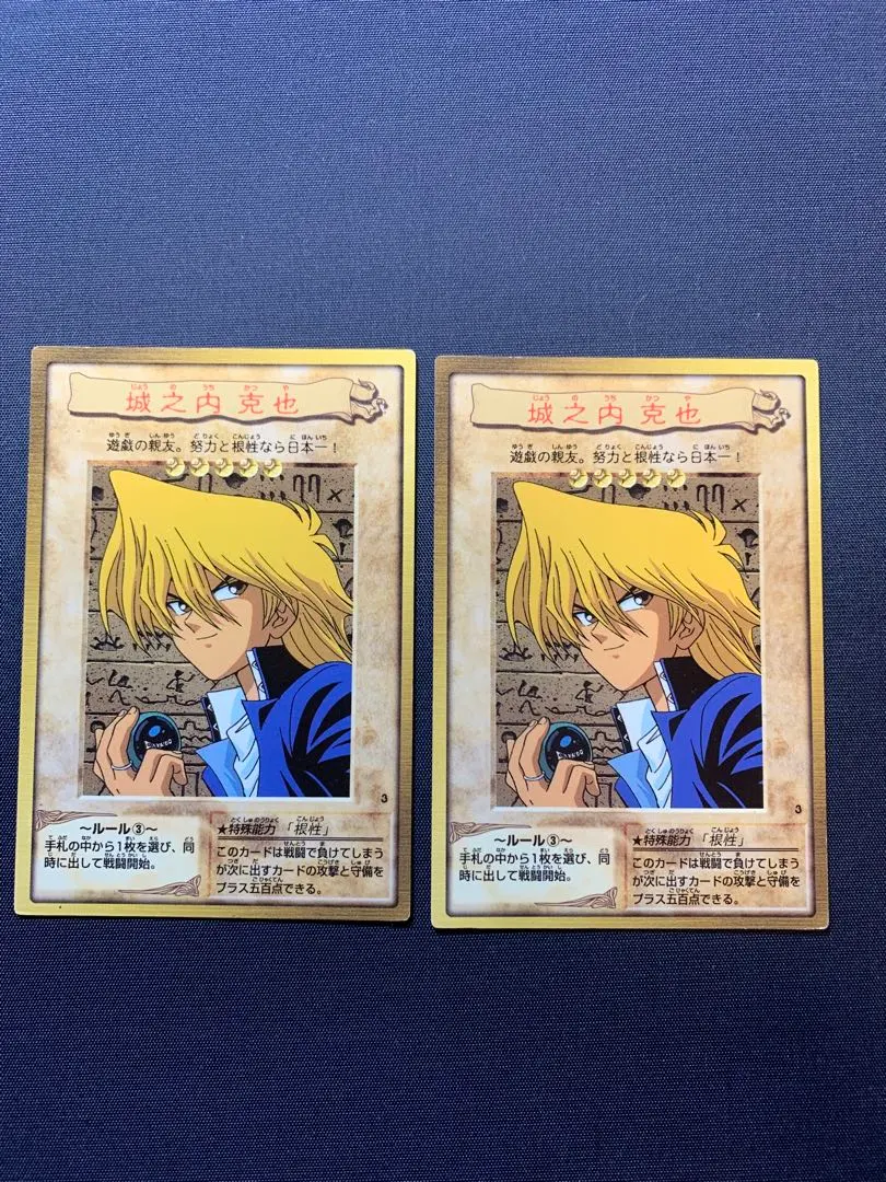 2026年最新】城之内 克也 バンダイの人気アイテム - メルカリ