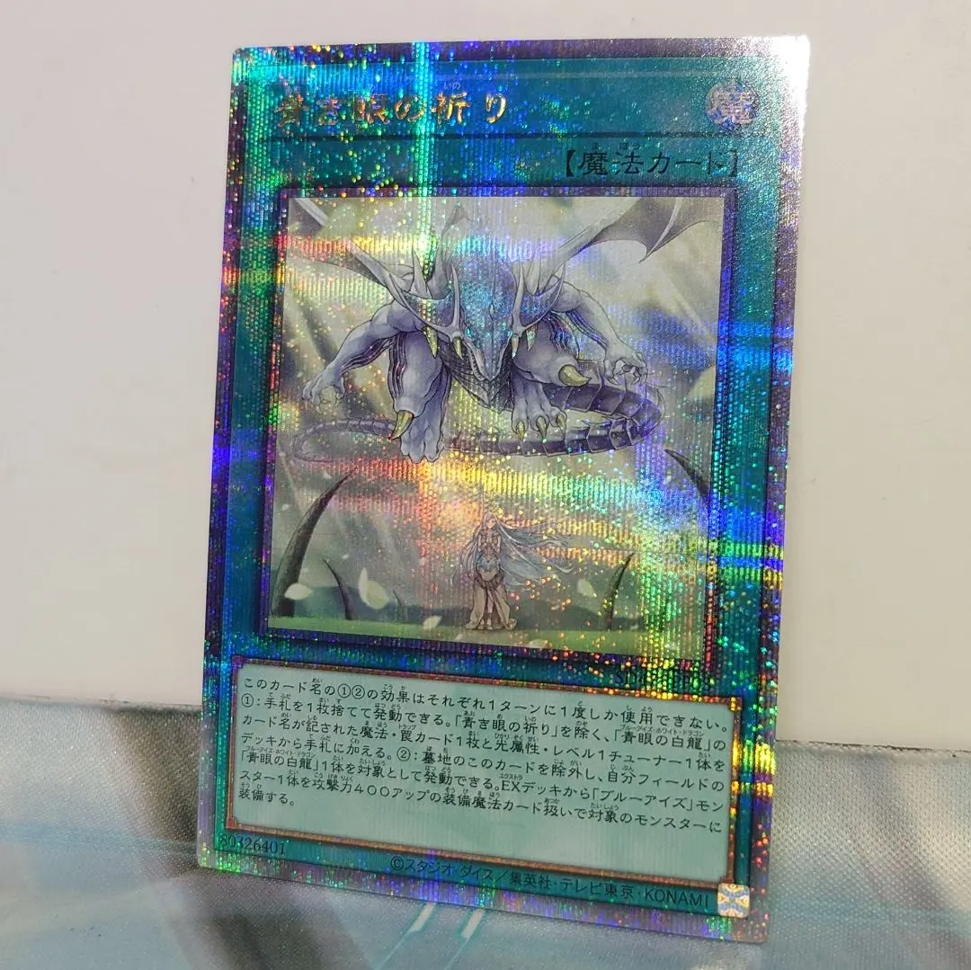 2026年最新】青き眼の祈り 25thの人気アイテム - メルカリ