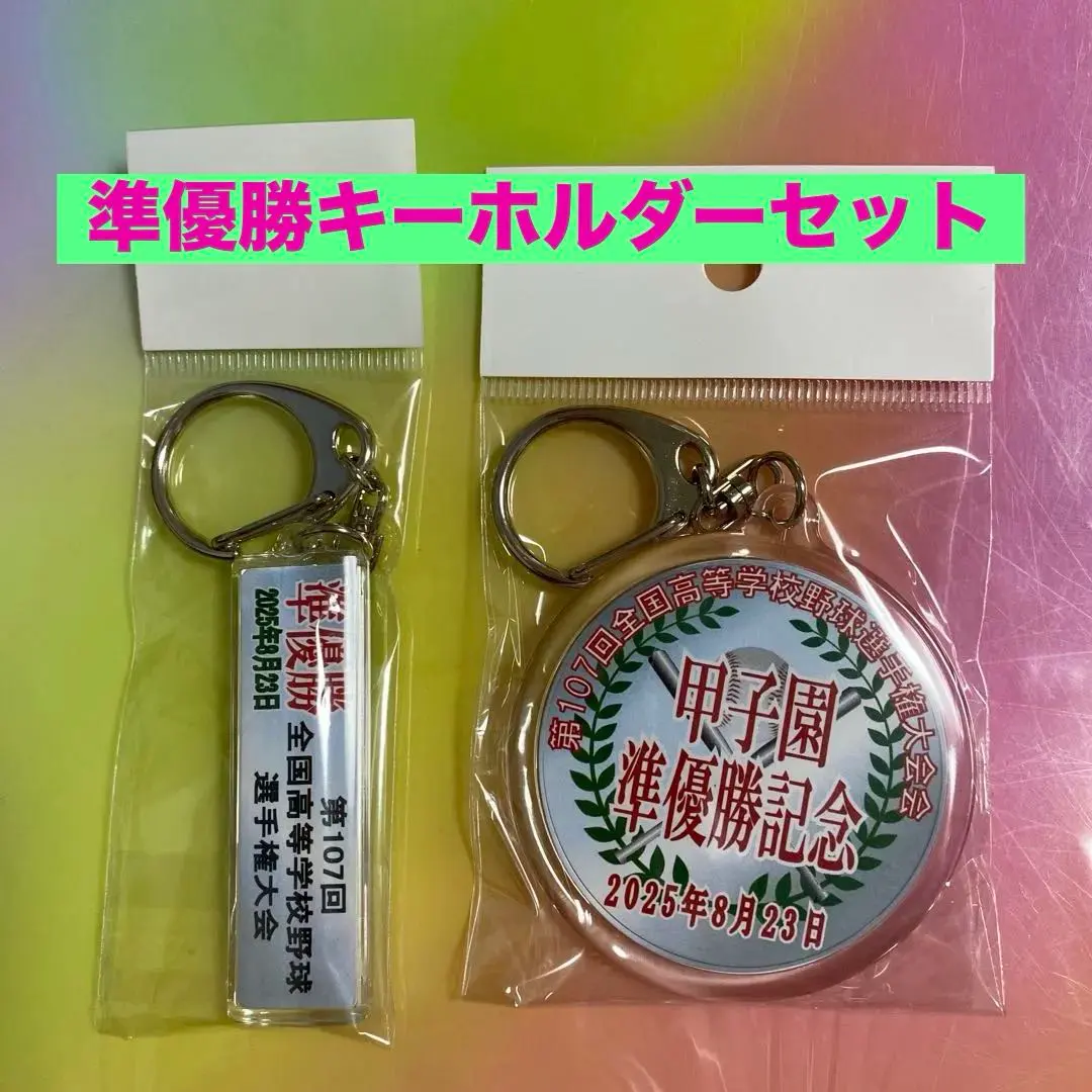 2026年最新】日大三高グッズの人気アイテム - メルカリ