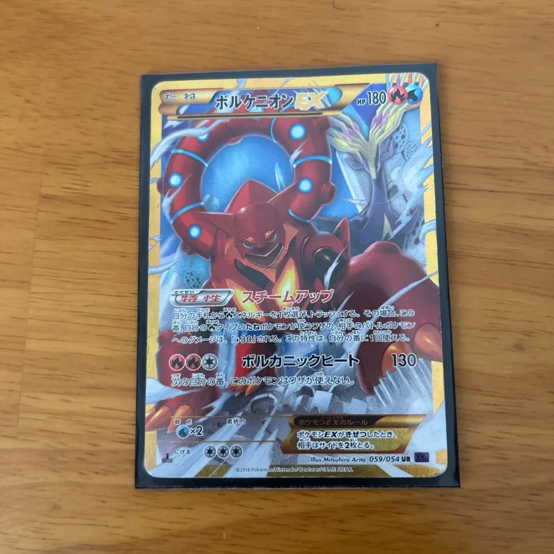 2026年最新】ボルケニオンex urの人気アイテム - メルカリ