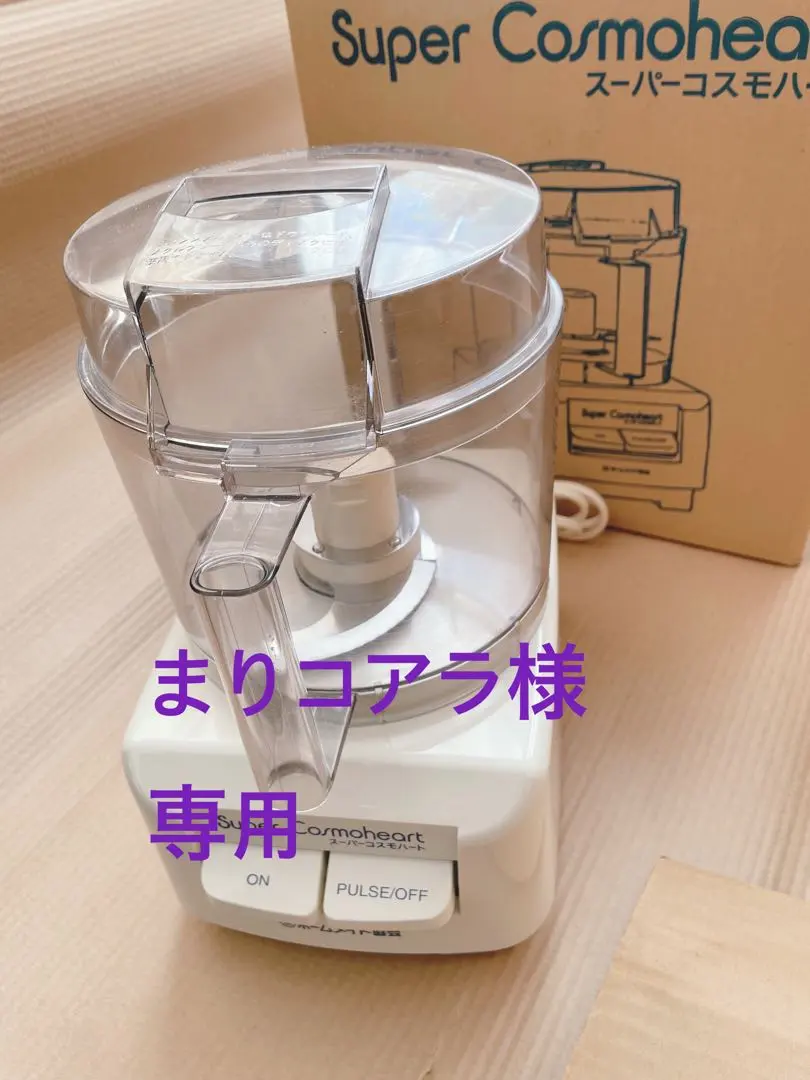 2026年最新】コスモハート ホームメイドの人気アイテム - メルカリ