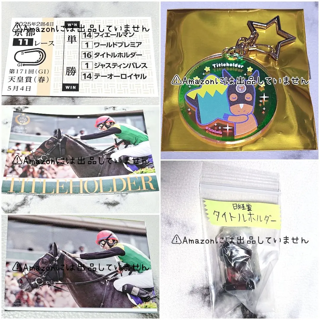2026年最新】タイトルホルダー 馬券の人気アイテム - メルカリ