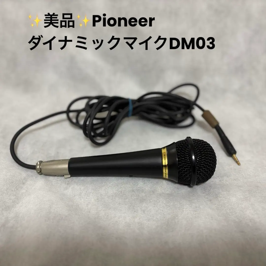 2026年最新】Pioneer マイクの人気アイテム - メルカリ