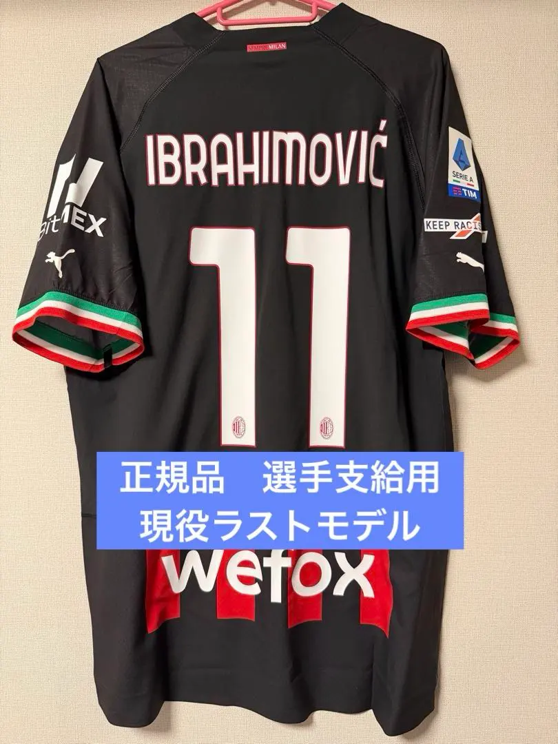 2026年最新】イブラヒモビッチ ユニフォーム バルセロナの人気アイテム