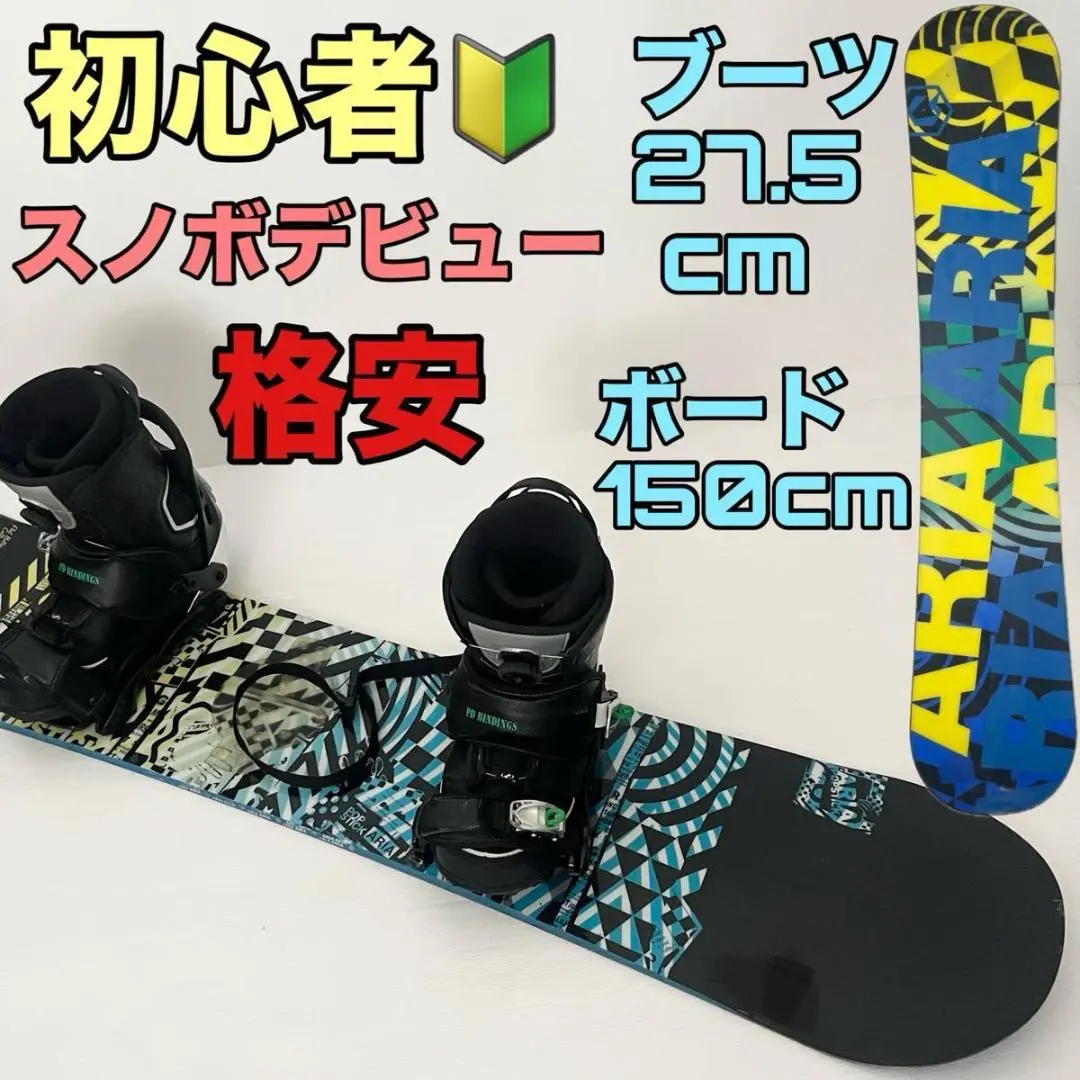 2026年最新】スノーボード ARIAの人気アイテム - メルカリ