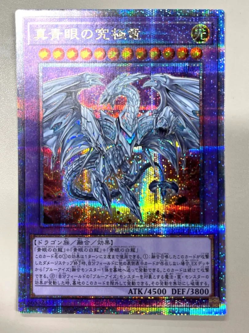 2026年最新】ブルーアイズアルティメットドラゴン ホロの人気アイテム