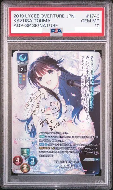 2026年最新】アニス psa10の人気アイテム - メルカリ