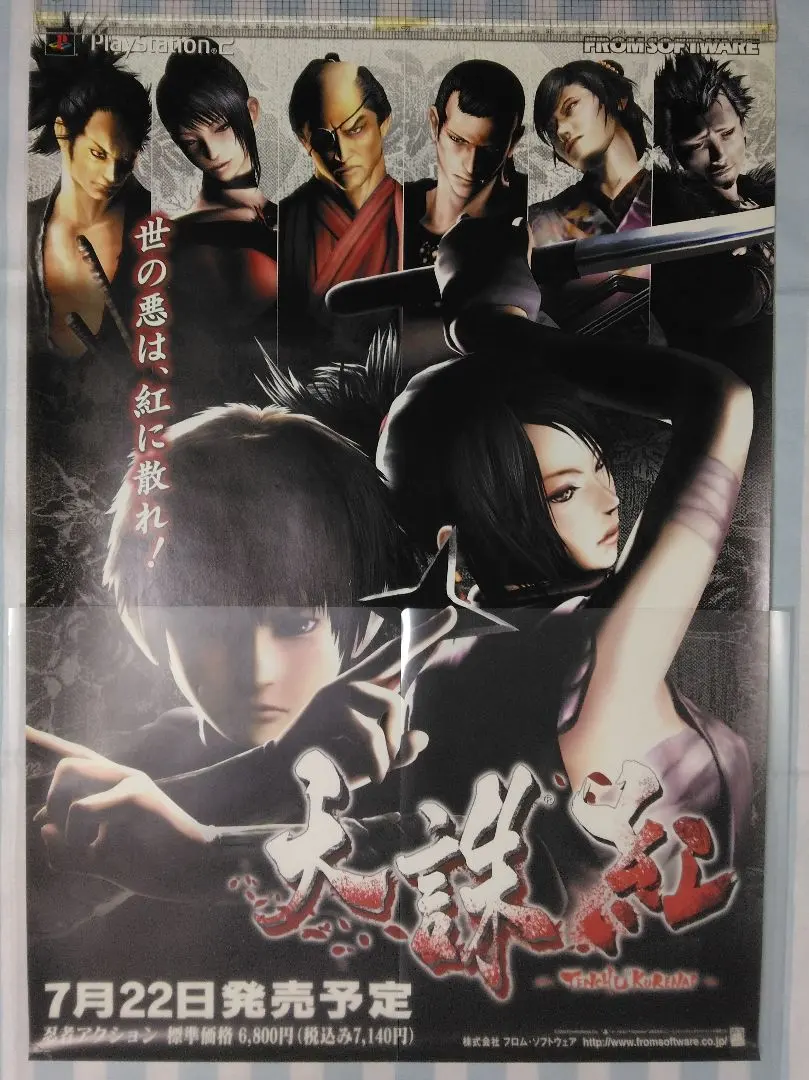 2026年最新】天誅 彩女の人気アイテム - メルカリ