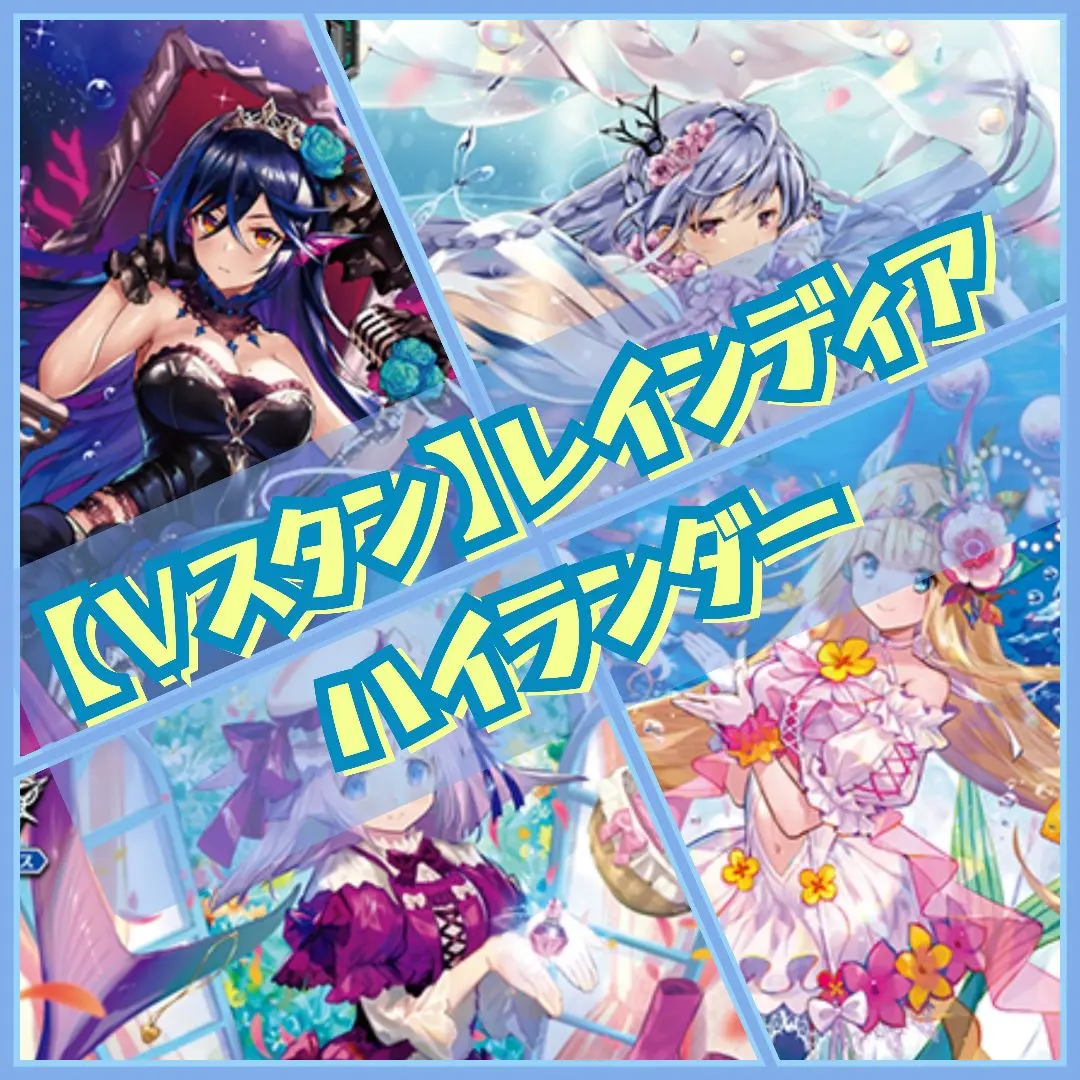 2026年最新】ベルベットボイス レインディアの人気アイテム - メルカリ