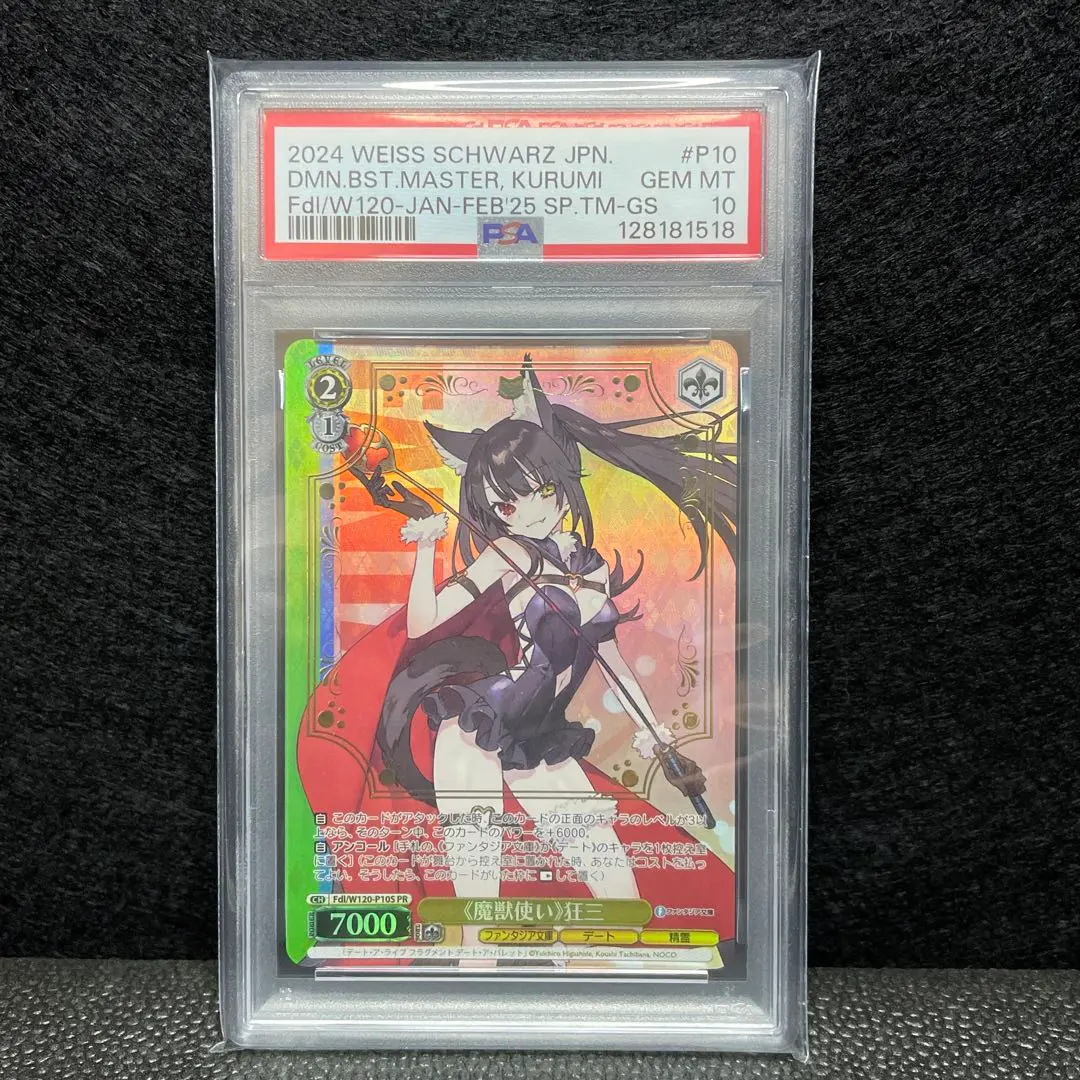 2026年最新】魔獣 狂三の人気アイテム - メルカリ