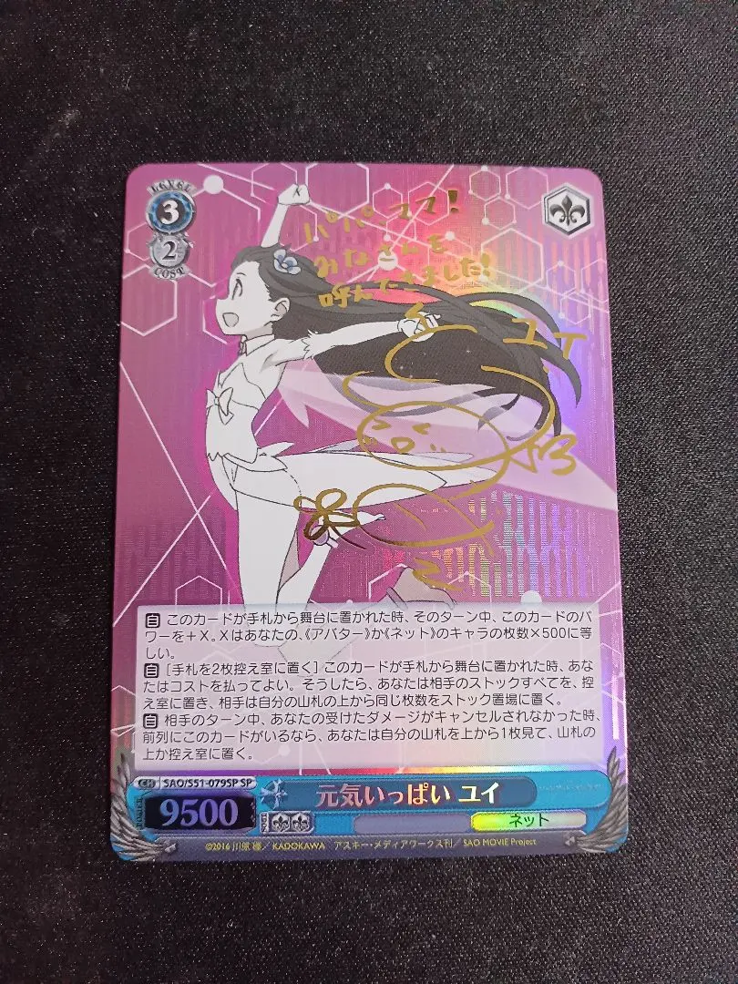 2026年最新】サイン 恵 ヴァイの人気アイテム - メルカリ