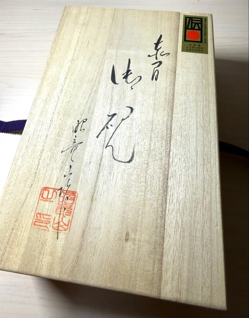 2026年最新】赤間紫金石の人気アイテム - メルカリ