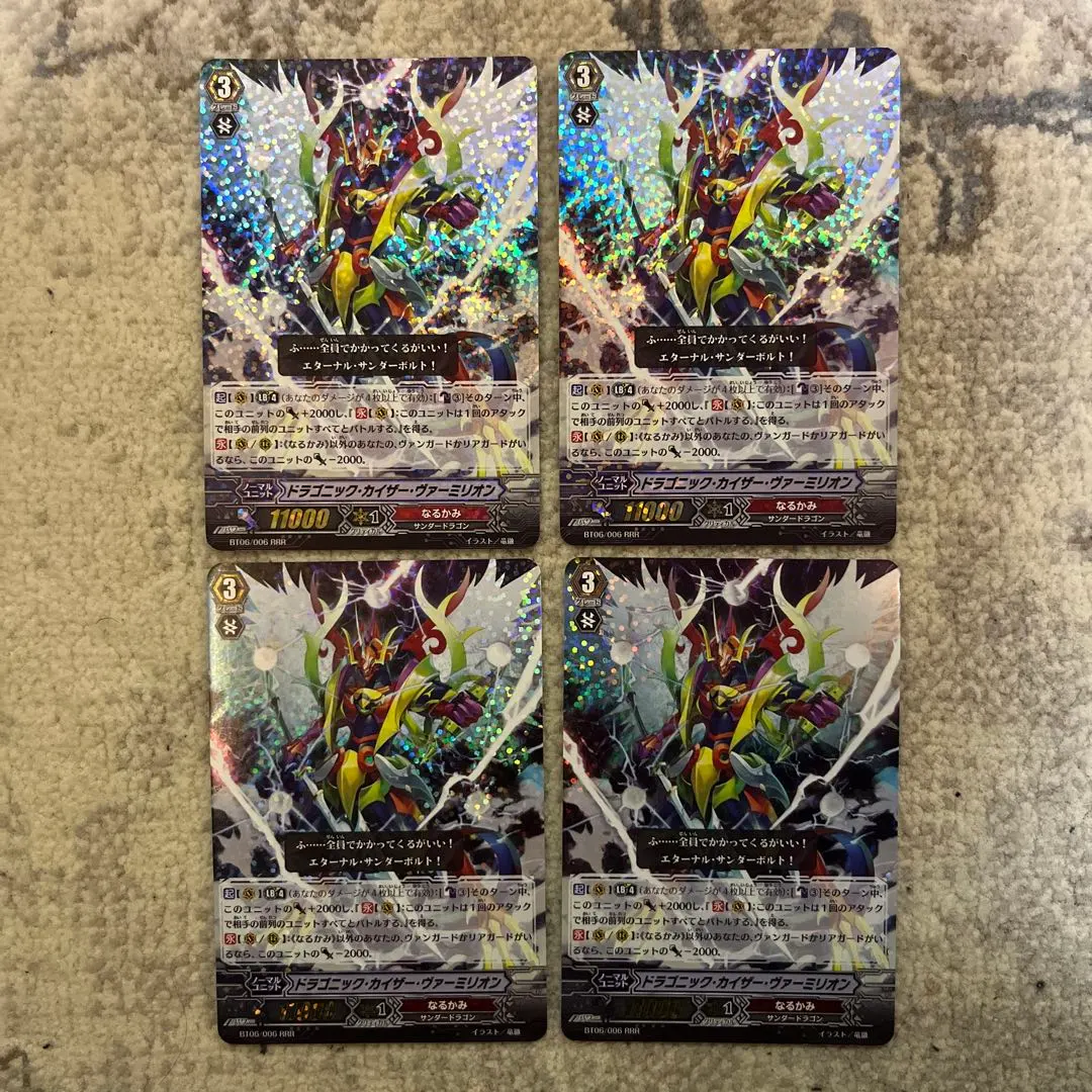 2026年最新】ドラゴニックカイザーヴァーミリオン secの人気アイテム