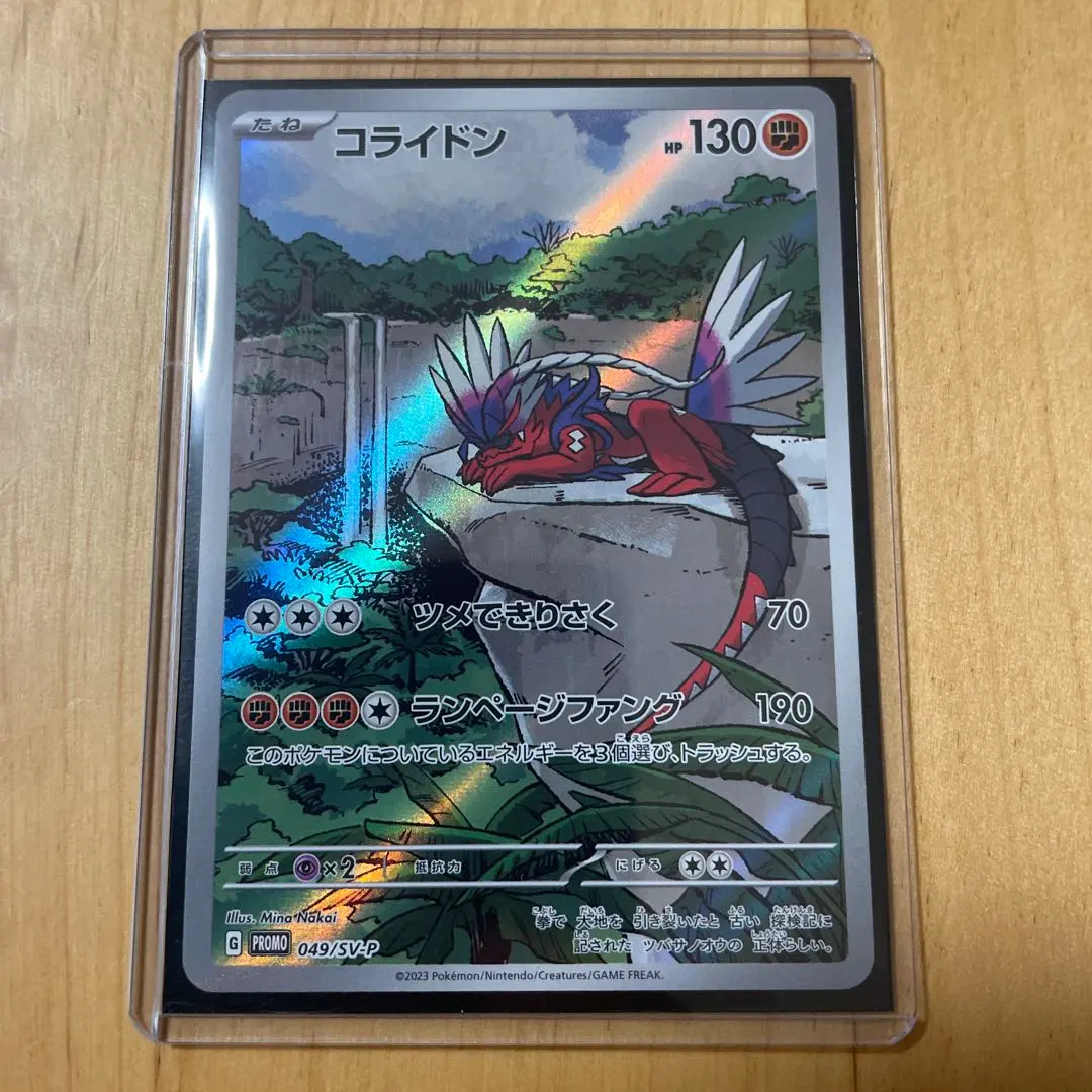 2026年最新】コライドン シールド戦プロモの人気アイテム - メルカリ