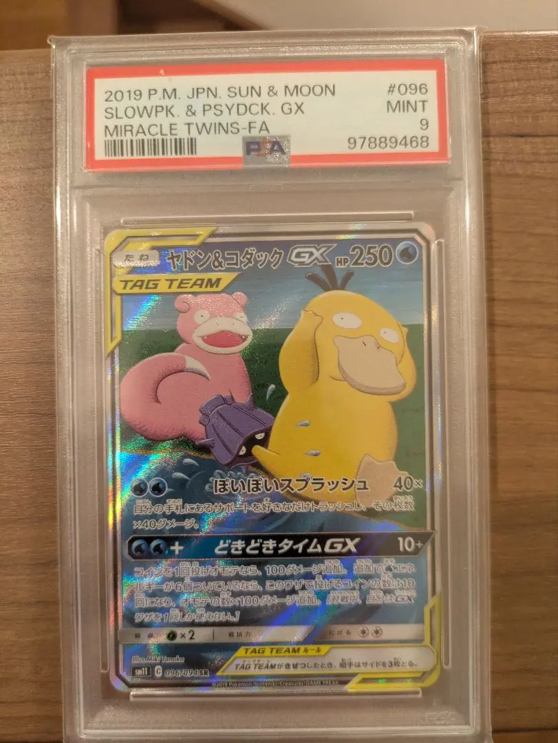 2026年最新】ヤドン&コダックsa psa10の人気アイテム - メルカリ