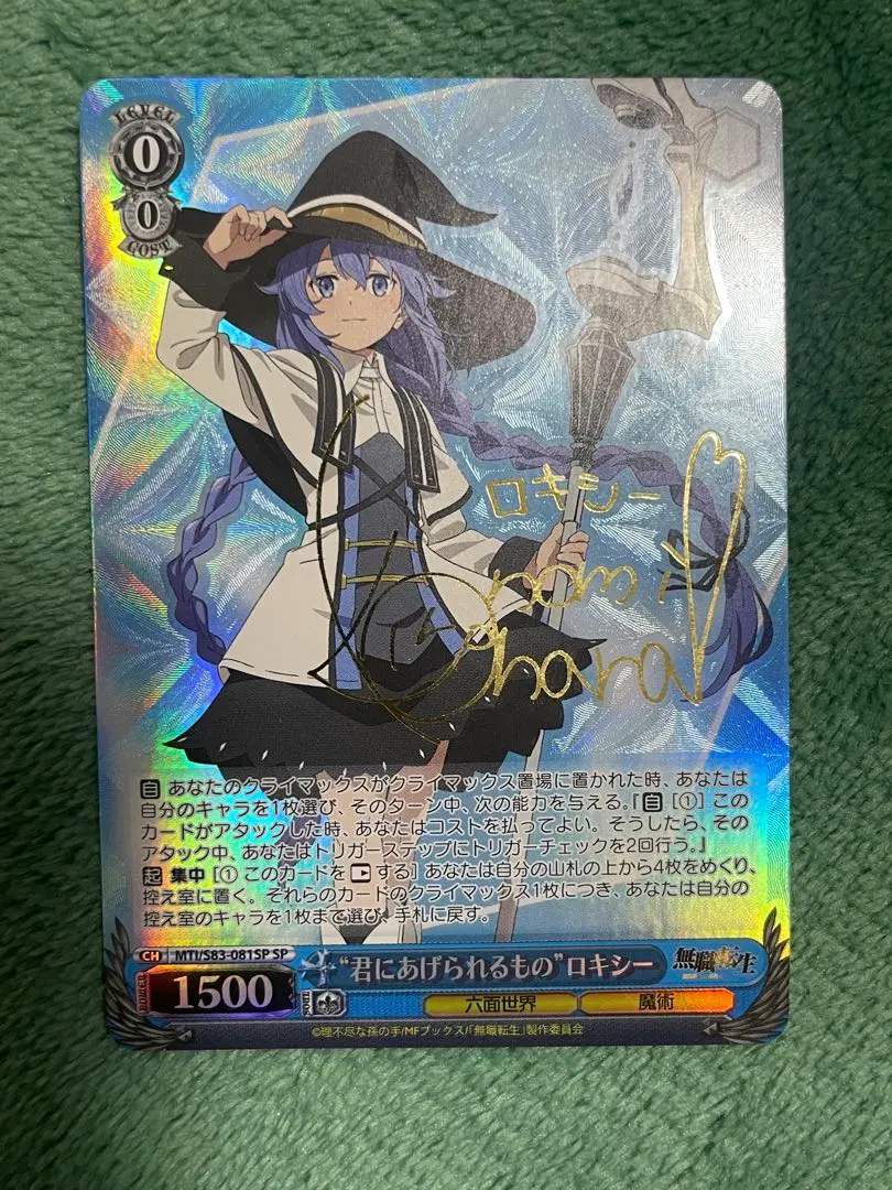 2026年最新】無職転生 ロキシー サインの人気アイテム - メルカリ