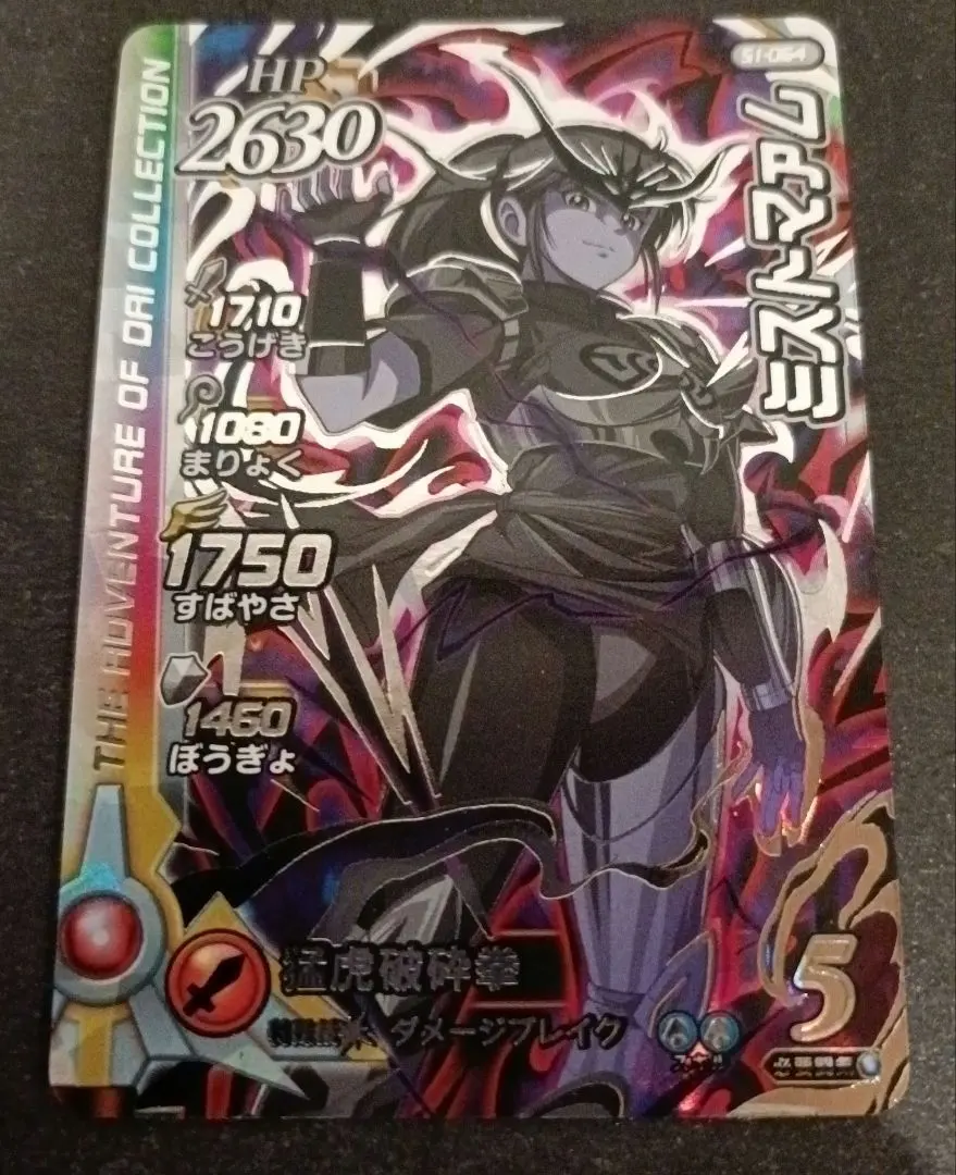 2026年最新】ダイの大冒険クロスブレイド sec マァムの人気アイテム